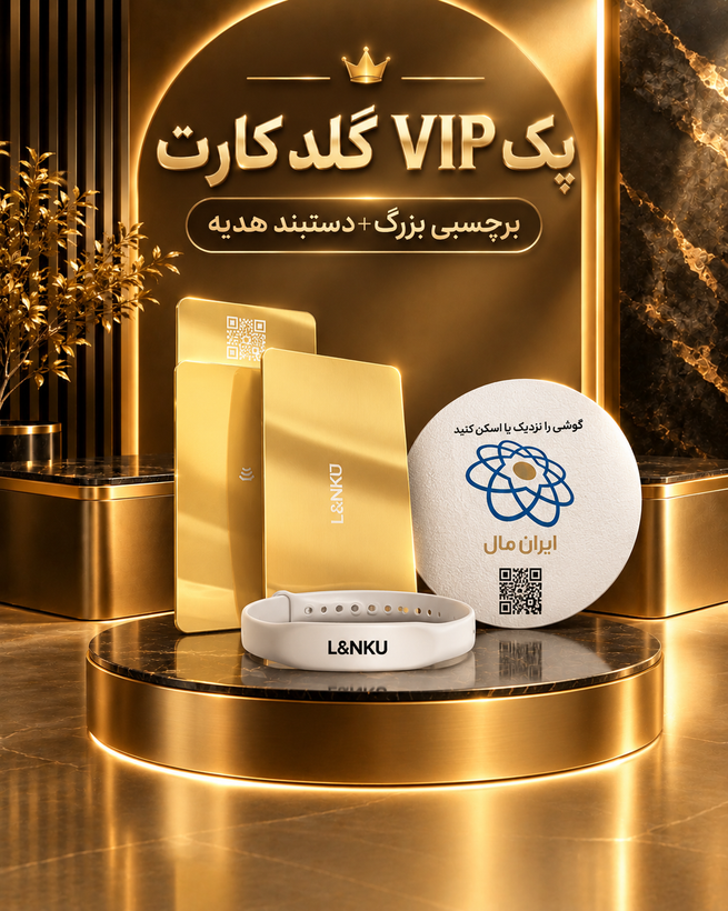 پک VIP