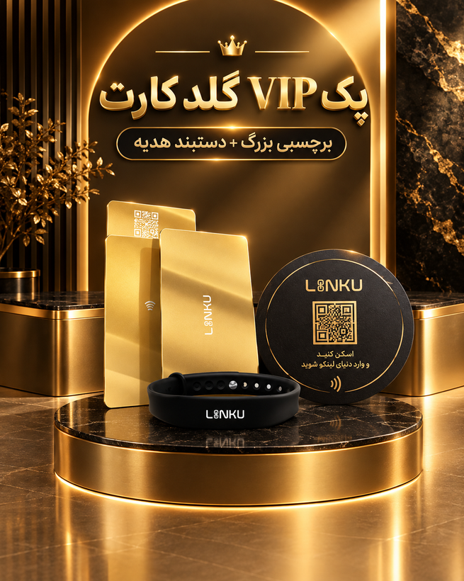 پک VIP
