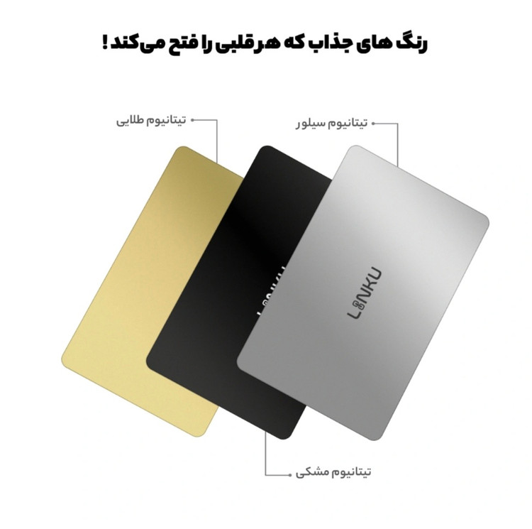 کارت تیتانیوم لینکو